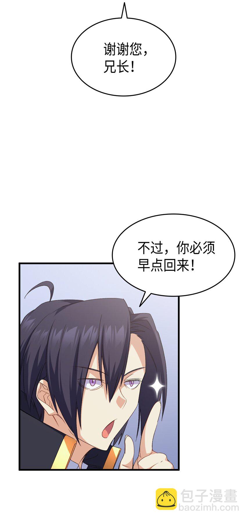 62 穿越通道(1/3)-第63话