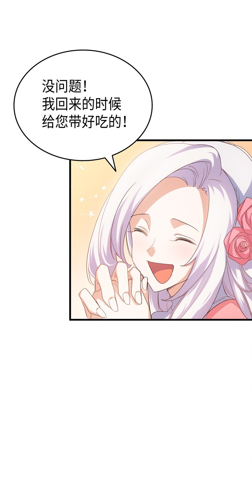 62 穿越通道(1/3)-第63话