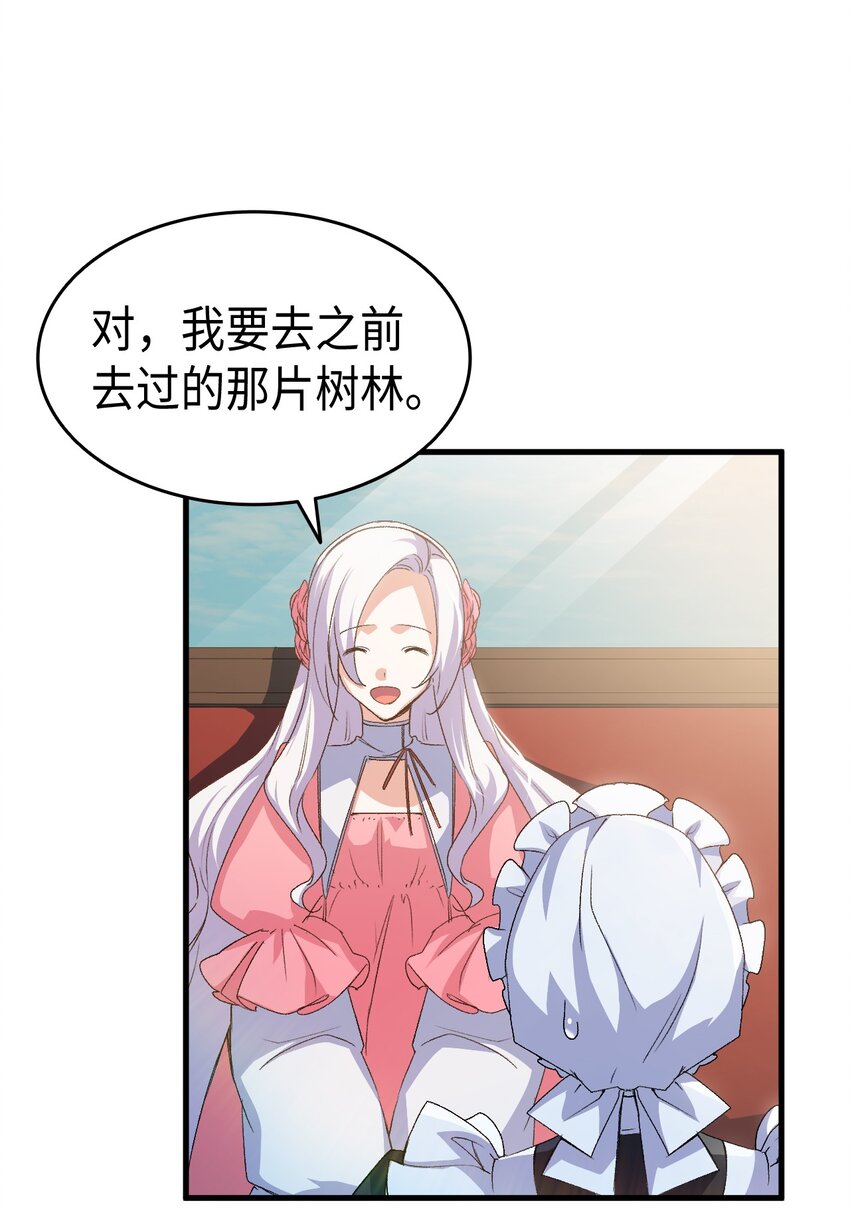 62 穿越通道(1/3)-第63话