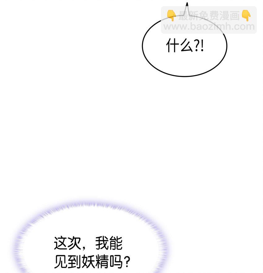 62 穿越通道(1/3)-第63话