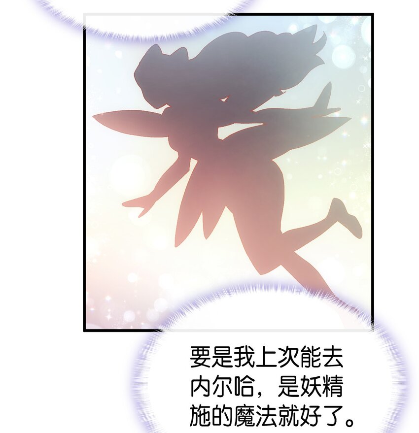 62 穿越通道(1/3)-第63话