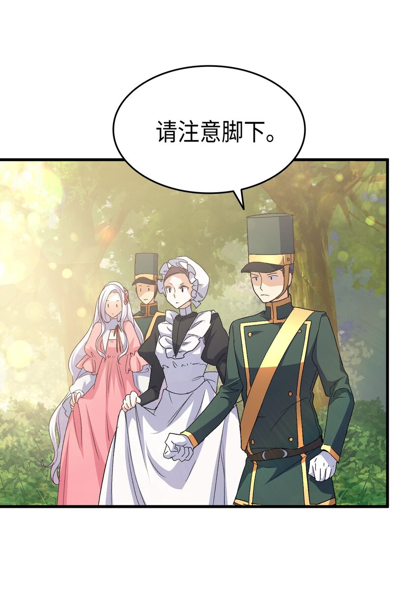 62 穿越通道(1/3)-第63话