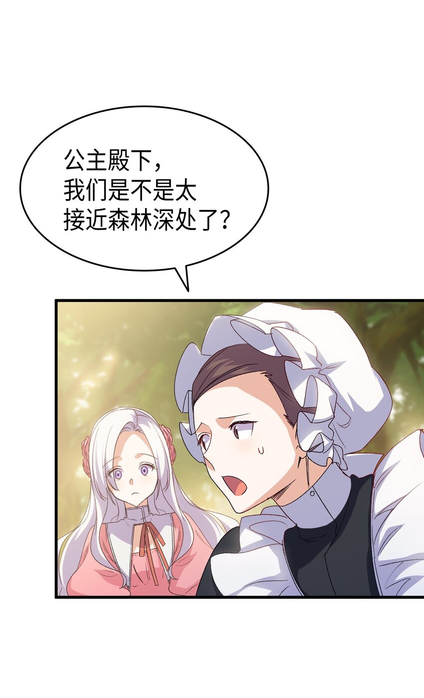 62 穿越通道(1/3)-第63话