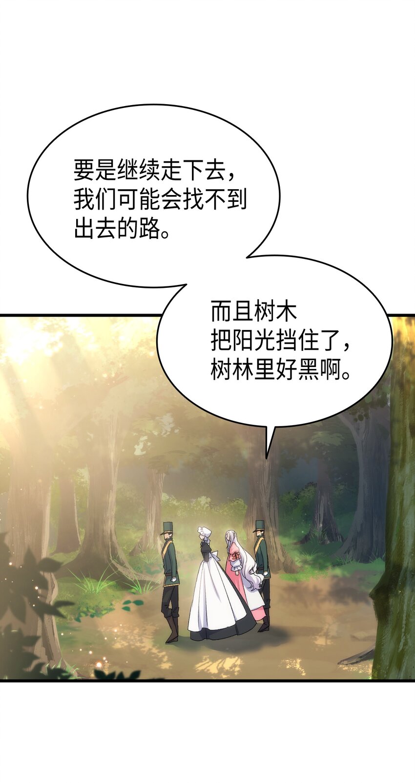 62 穿越通道(1/3)-第63话