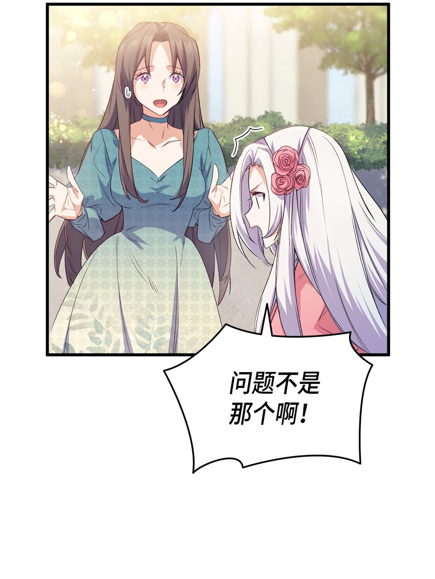 62 穿越通道(1/3)-第63话