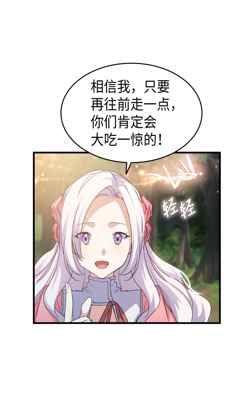 62 穿越通道(1/3)-第63话