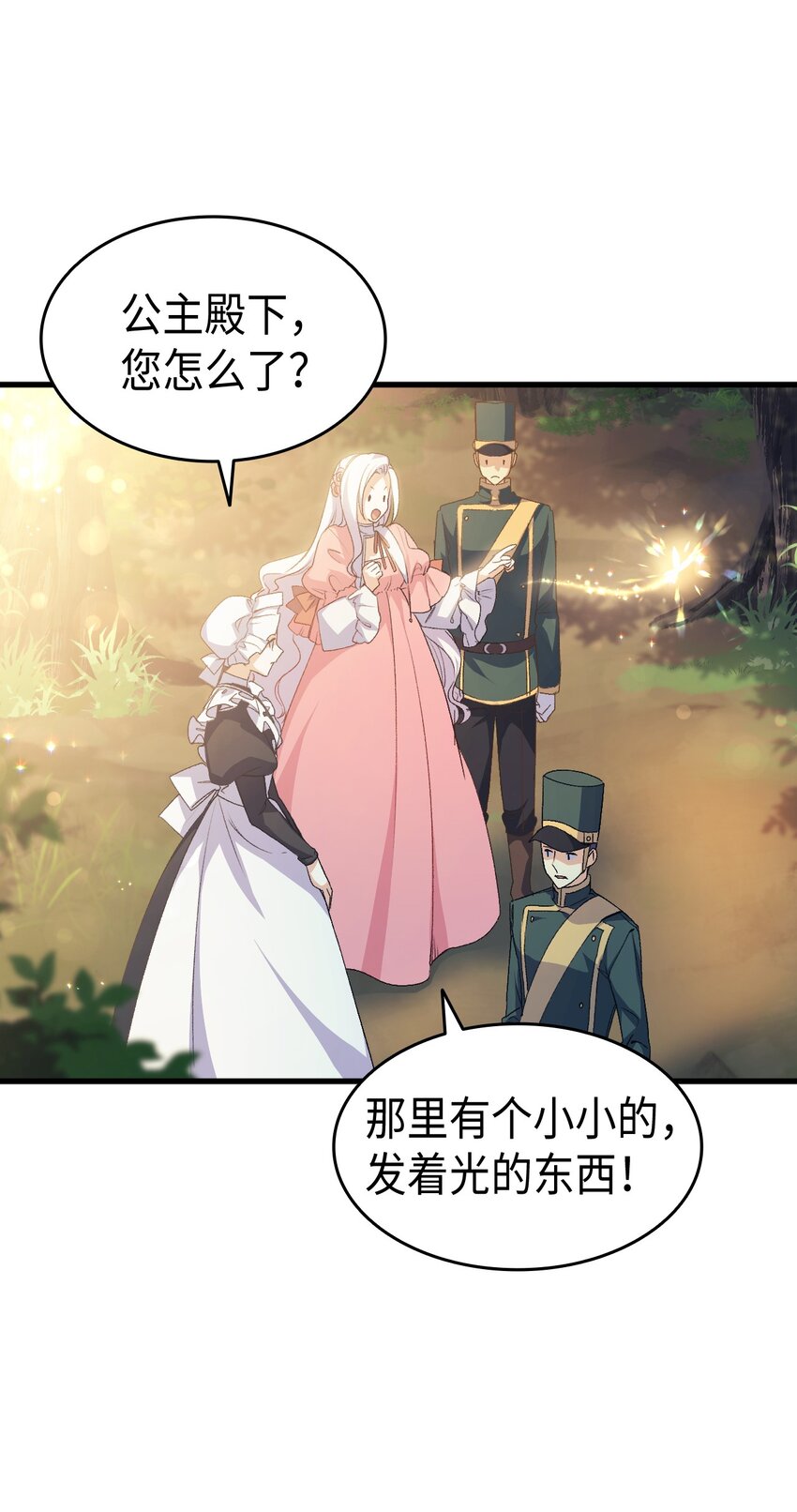 62 穿越通道(1/3)-第63话