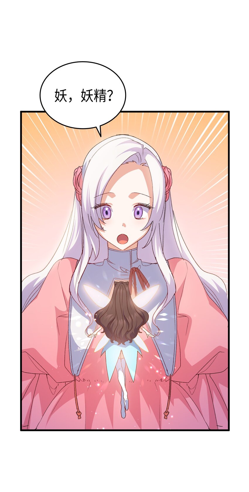 62 穿越通道(1/3)-第63话