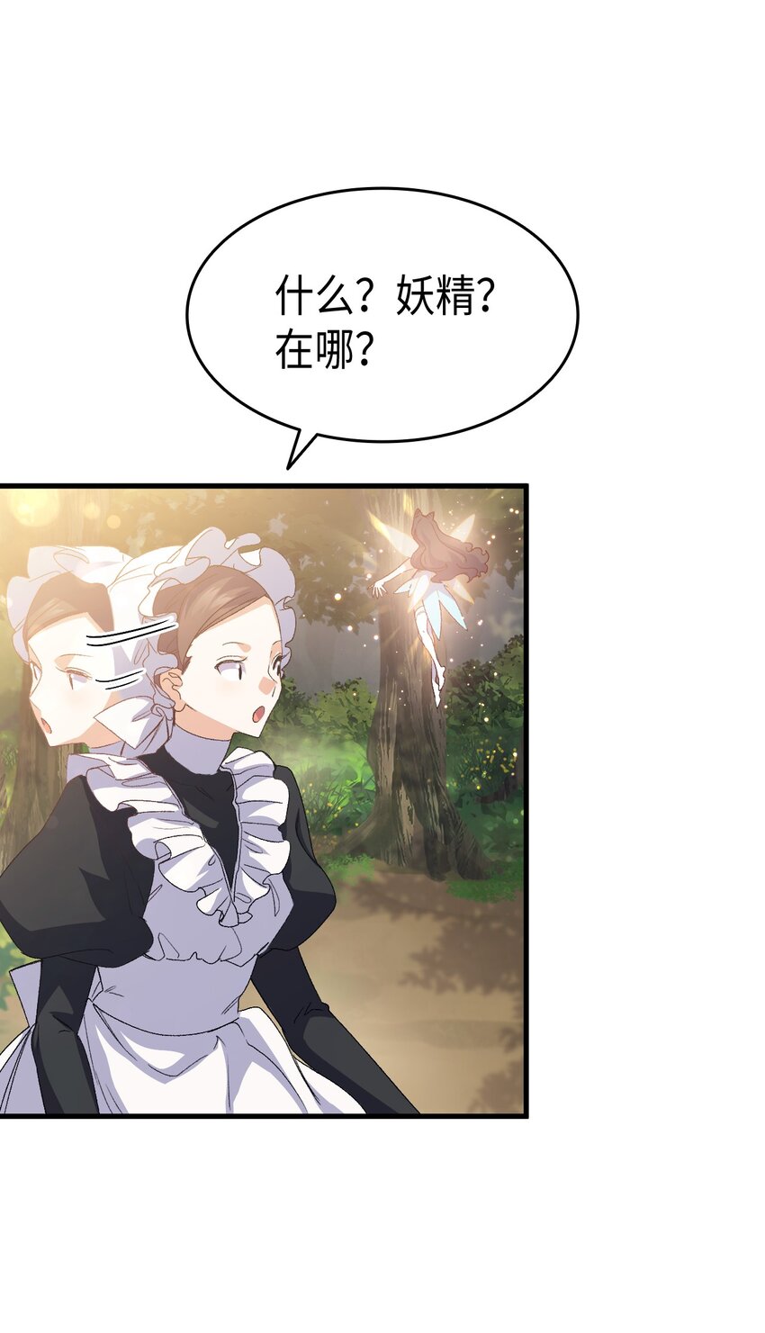 62 穿越通道(1/3)-第63话