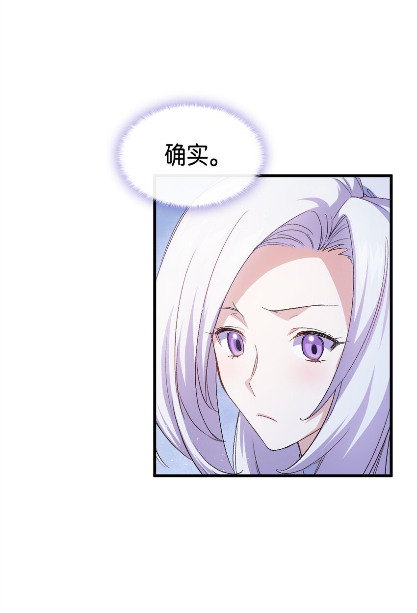 62 穿越通道(1/3)-第63话