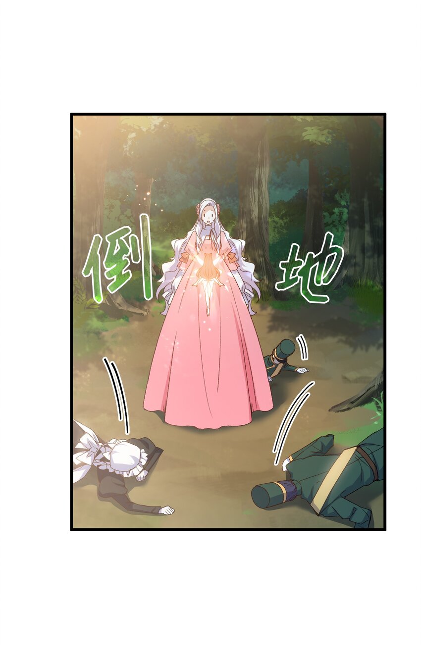 62 穿越通道(1/3)-第63话