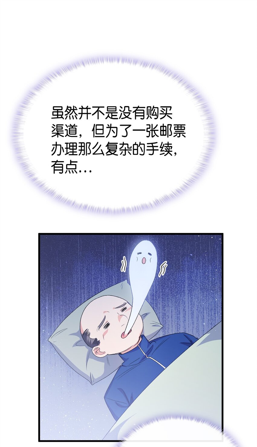 62 穿越通道(1/3)-第63话