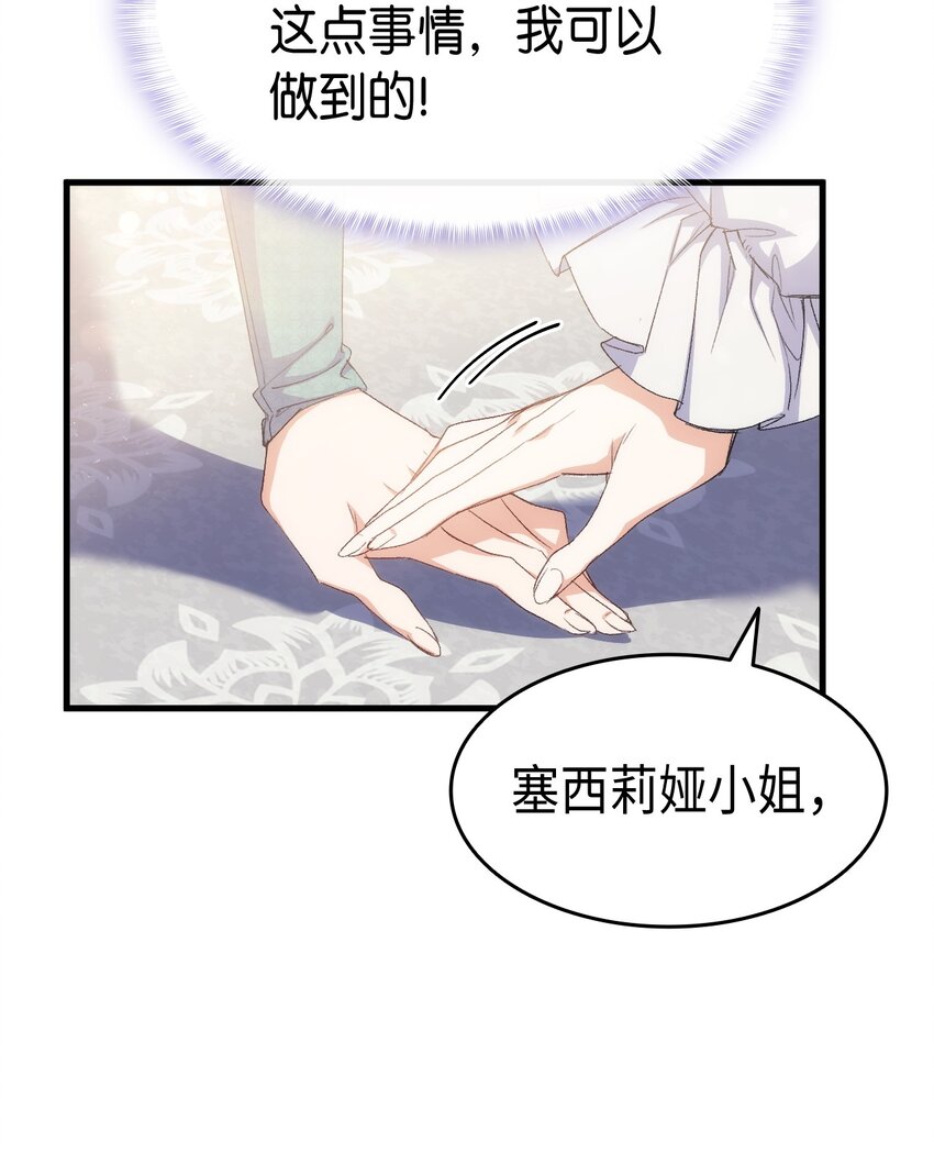 62 穿越通道(1/3)-第63话