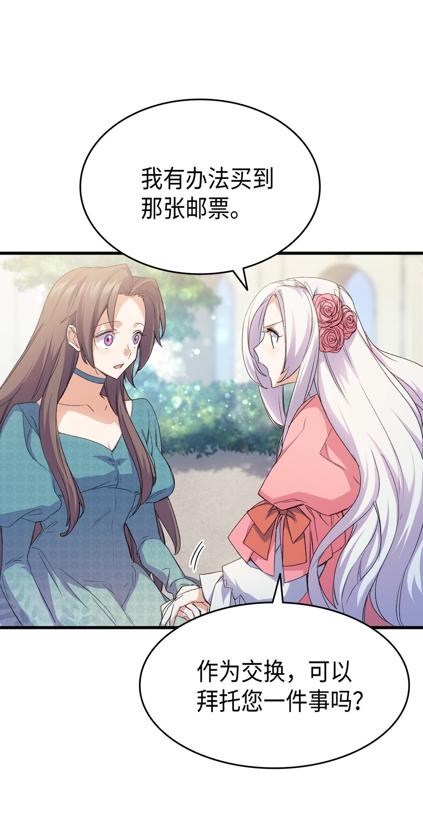 62 穿越通道(1/3)-第63话