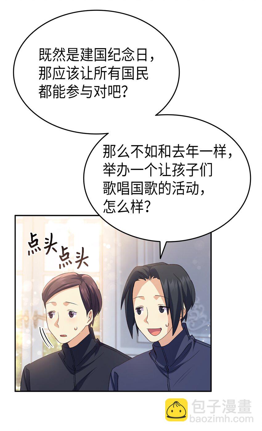 64 原女主登场(1/2)-第65话