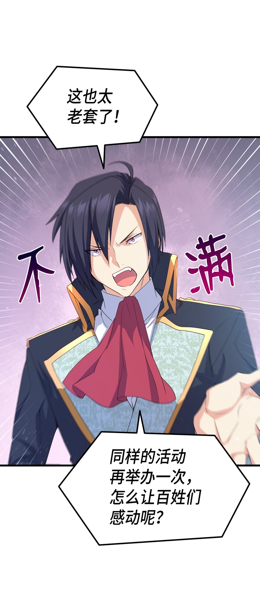 64 原女主登场(1/2)-第65话