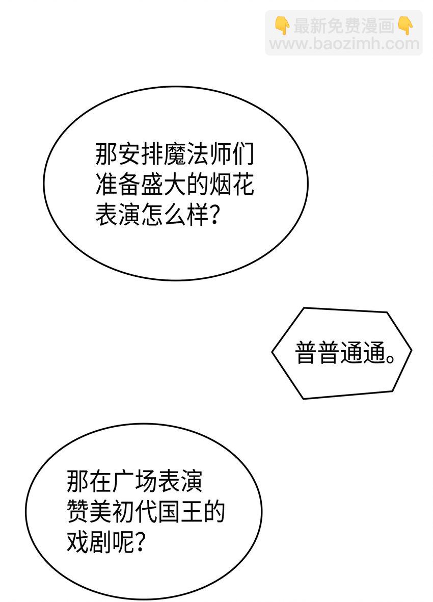 64 原女主登场(1/2)-第65话