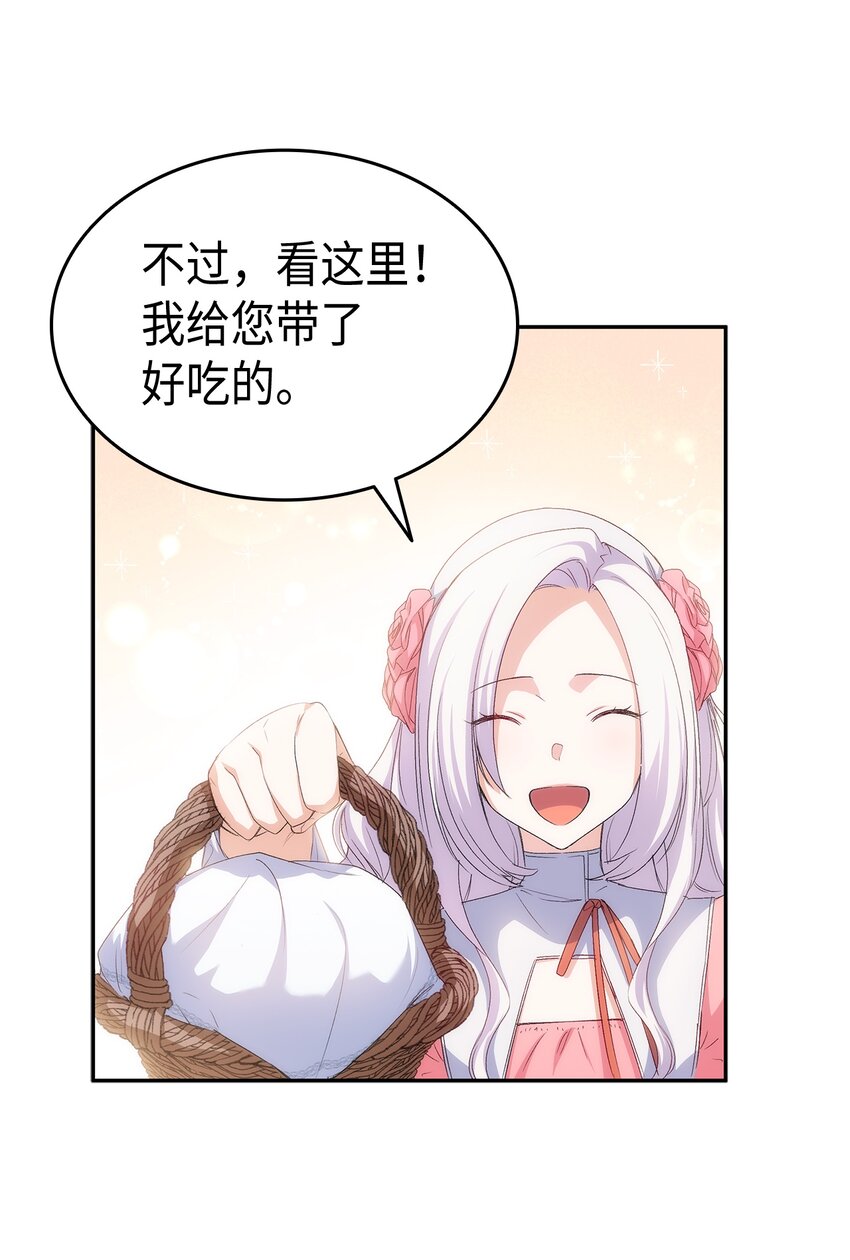 64 原女主登场(1/2)-第65话