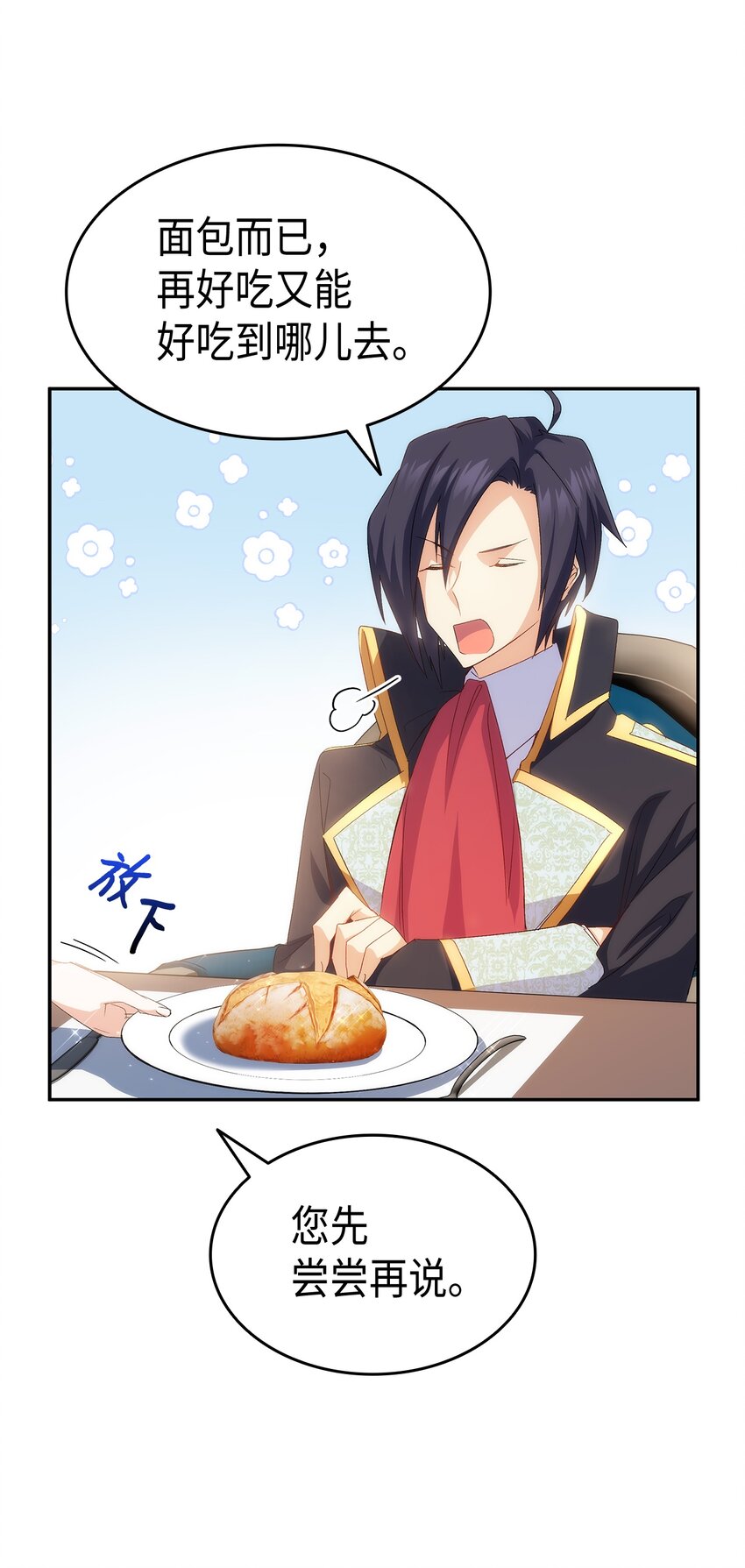 64 原女主登场(1/2)-第65话