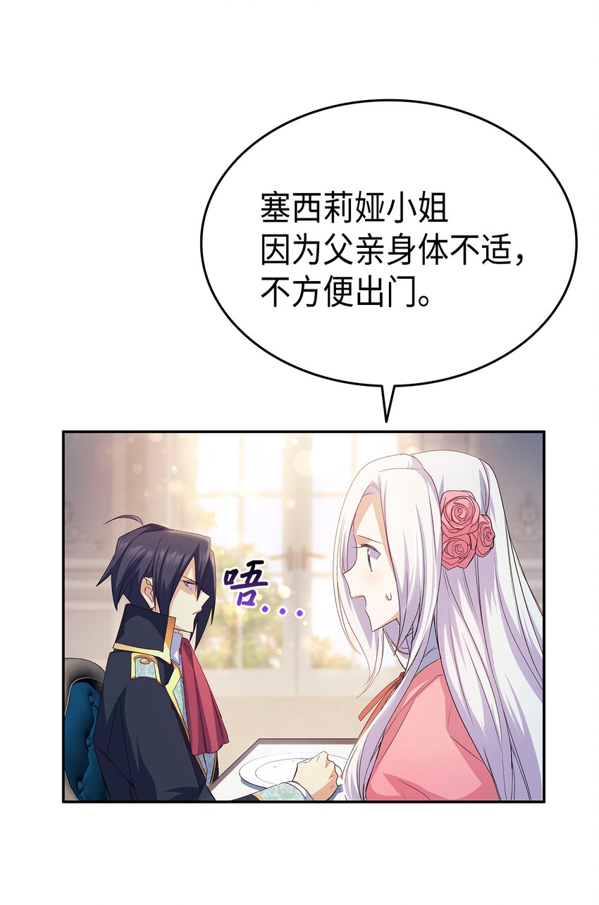 64 原女主登场(1/2)-第65话