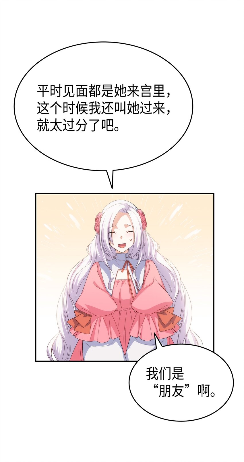 64 原女主登场(1/2)-第65话