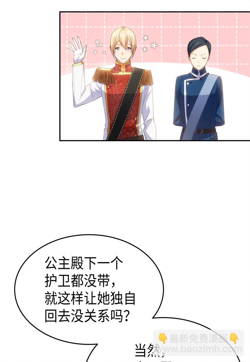 64 原女主登场(1/2)-第65话