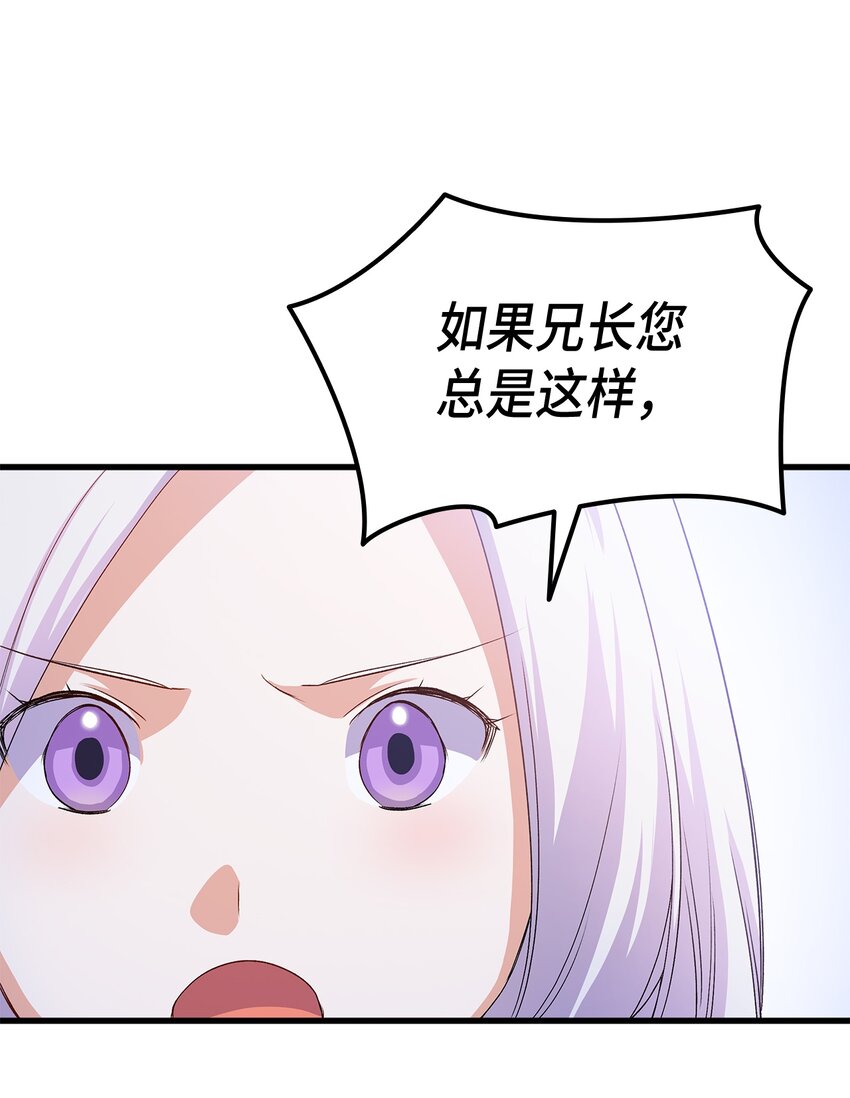 66 东窗事发！ ？(1/2)-第67话