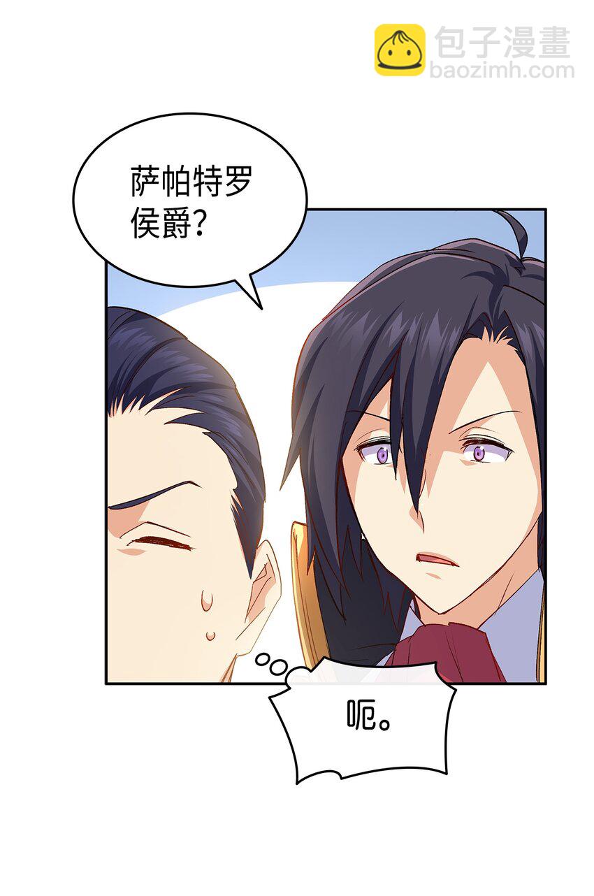 66 东窗事发！ ？(1/2)-第67话