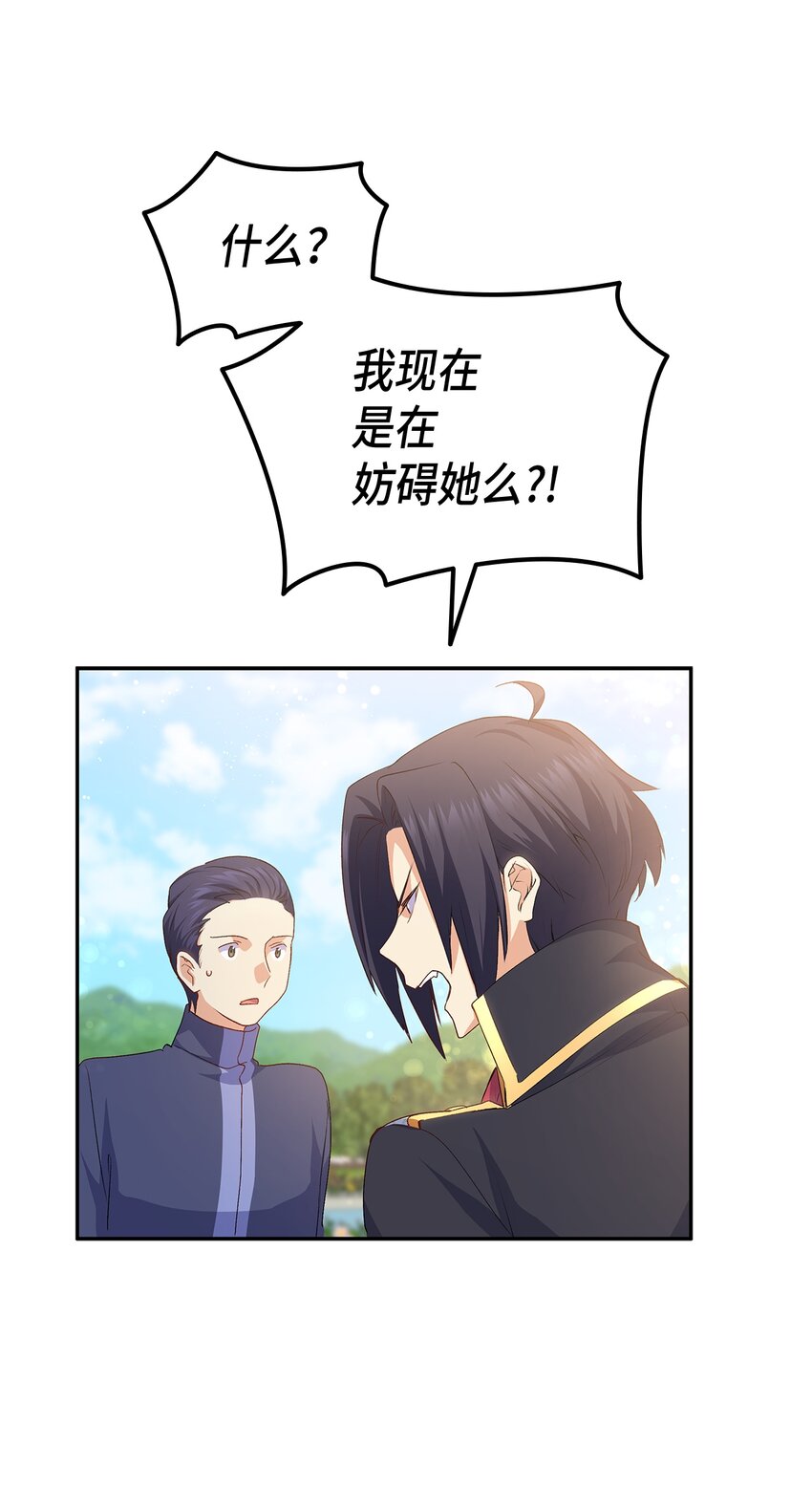 66 东窗事发！ ？(1/2)-第67话