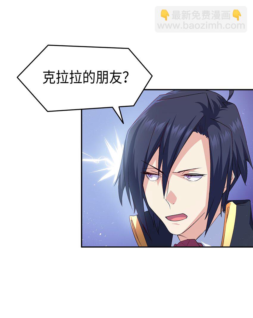 66 东窗事发！ ？(1/2)-第67话