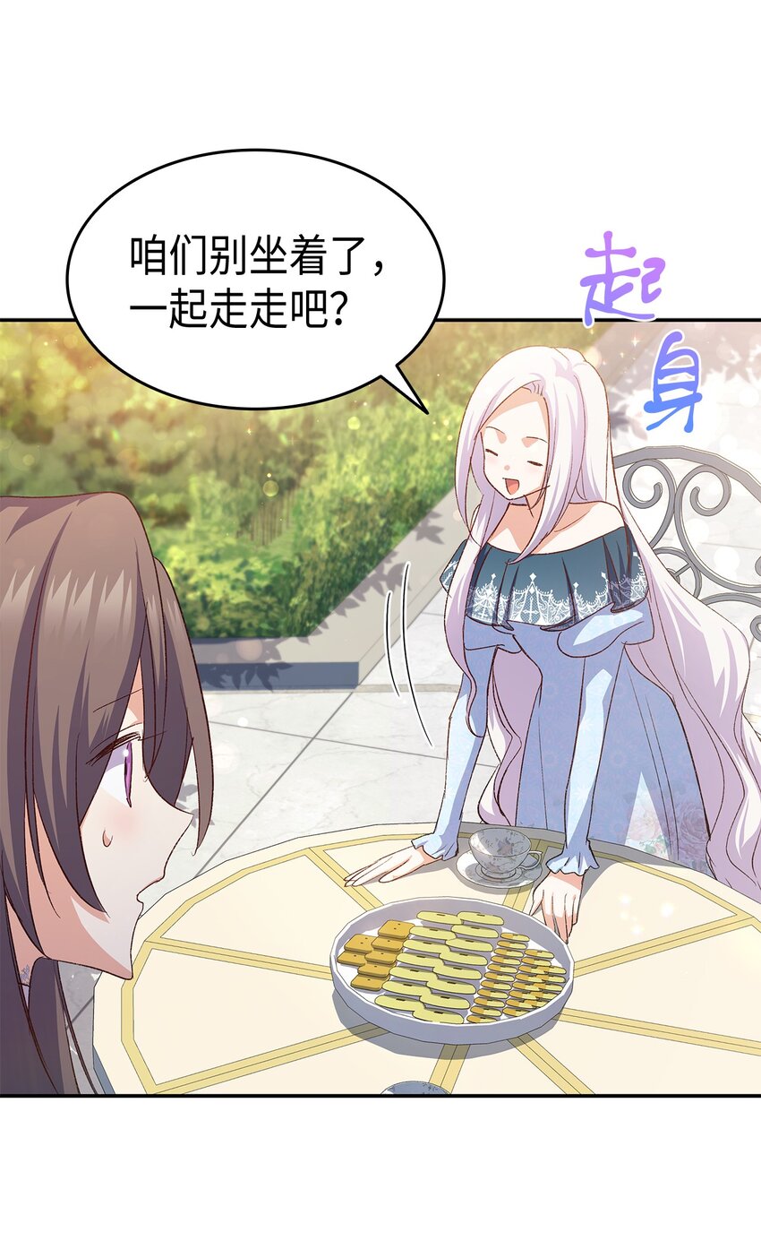 68 变身魔法(1/2)-第69话