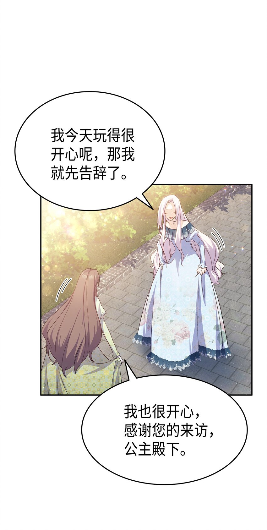 68 变身魔法(1/2)-第69话