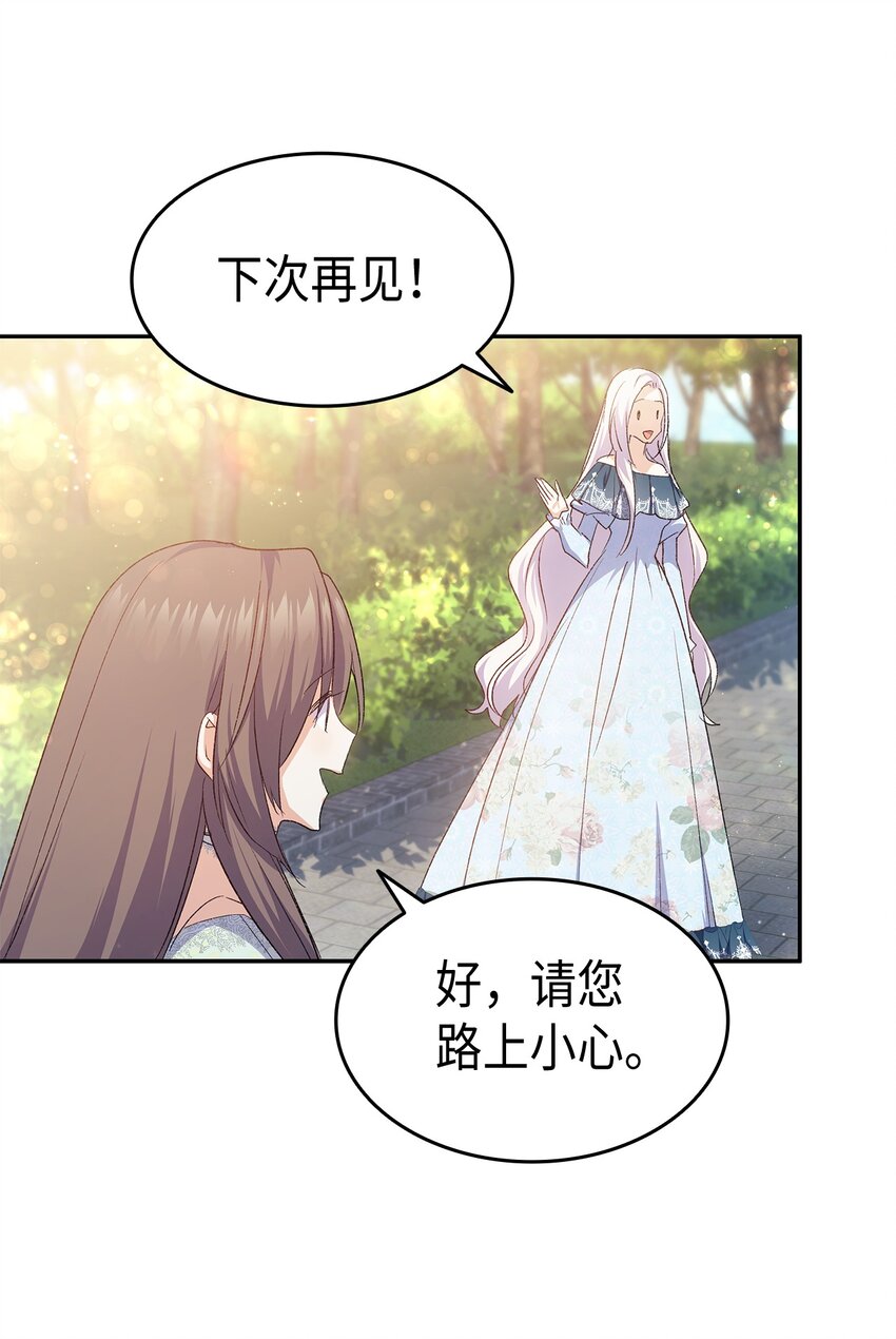 68 变身魔法(1/2)-第69话