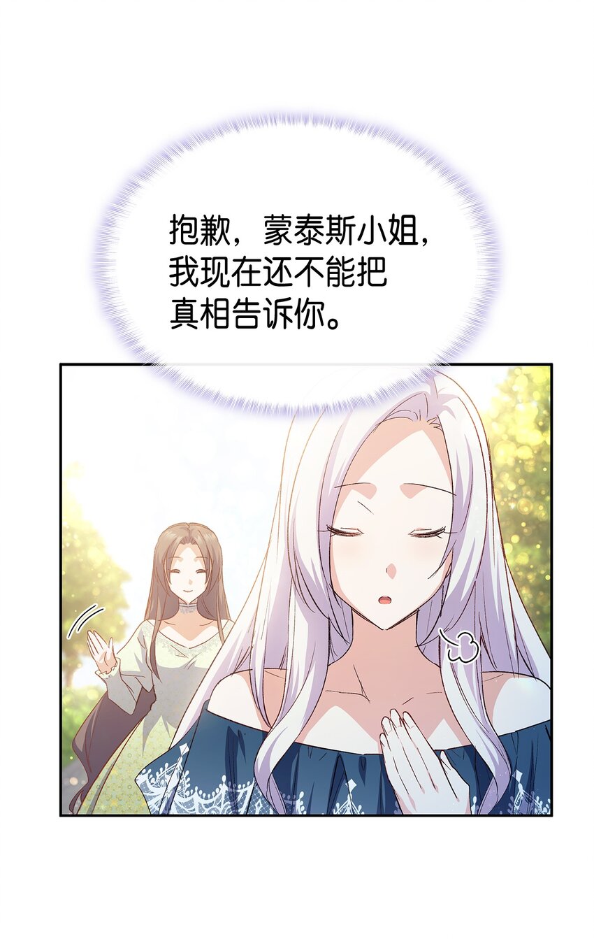 68 变身魔法(1/2)-第69话