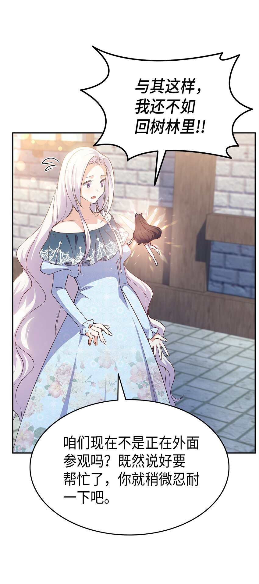 68 变身魔法(1/2)-第69话