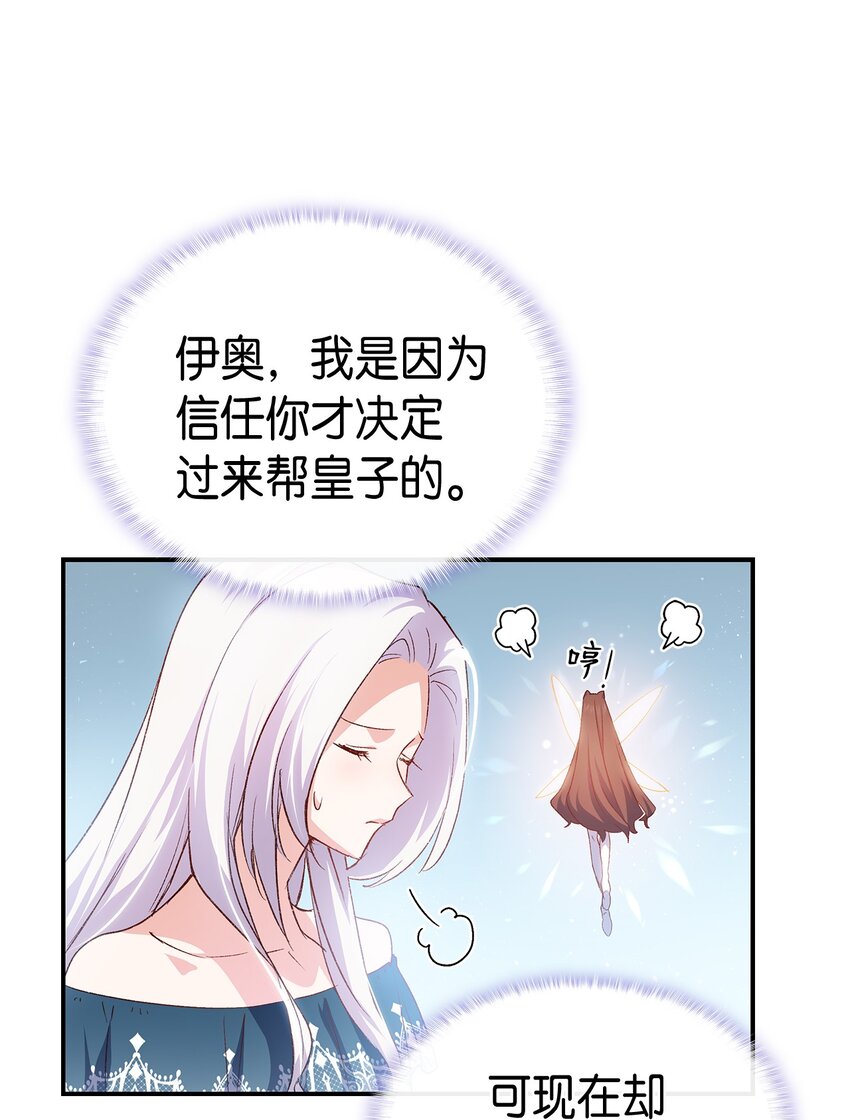 68 变身魔法(1/2)-第69话