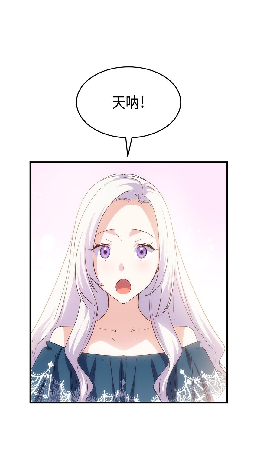 68 变身魔法(1/2)-第69话