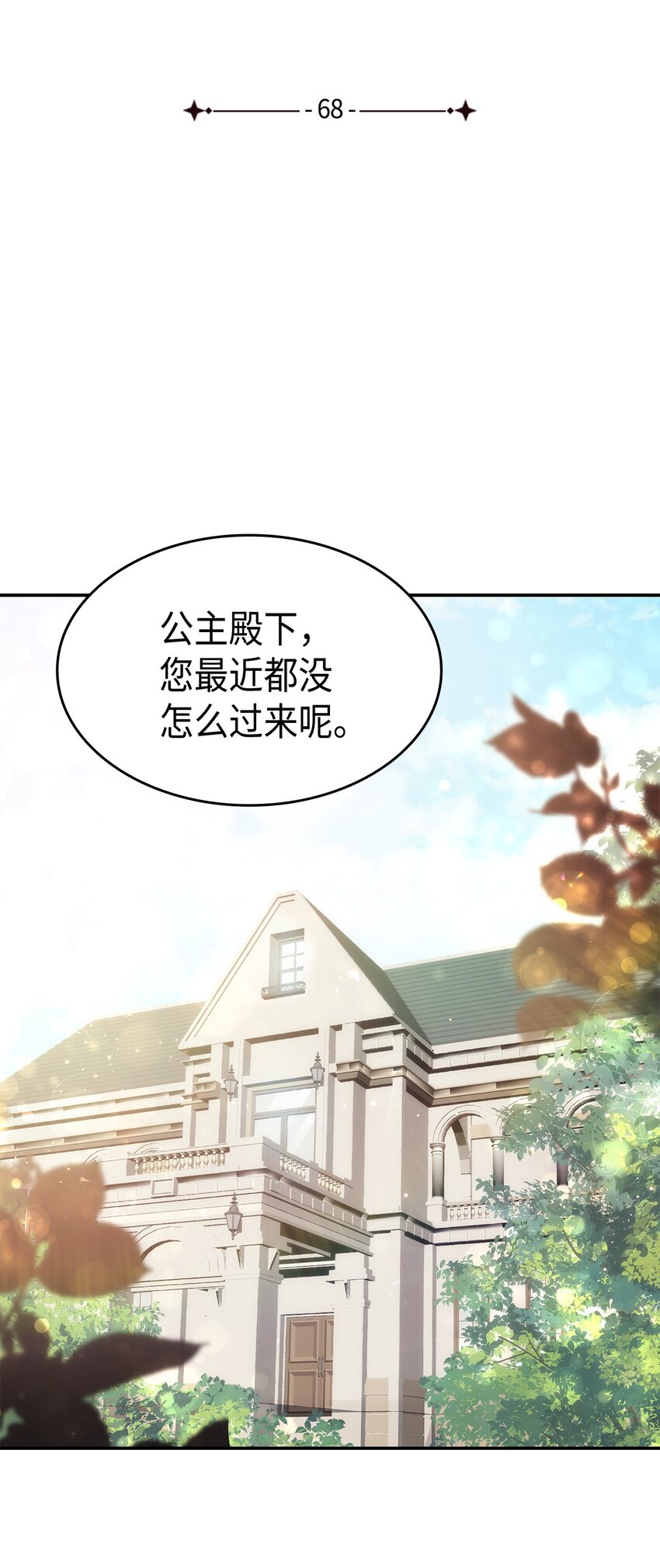 68 变身魔法(1/2)-第69话