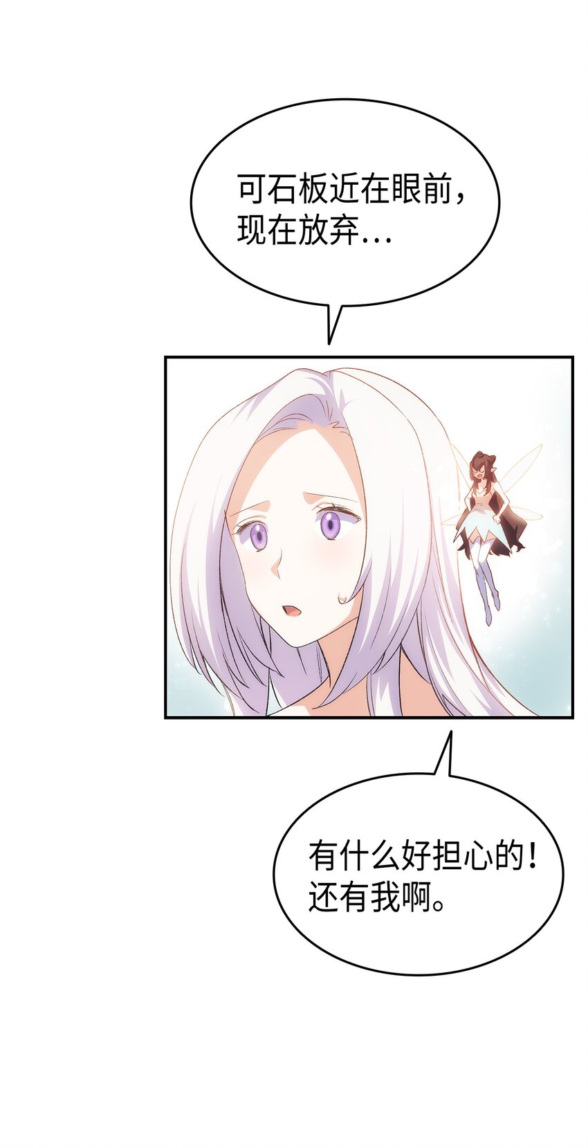 68 变身魔法(1/2)-第69话