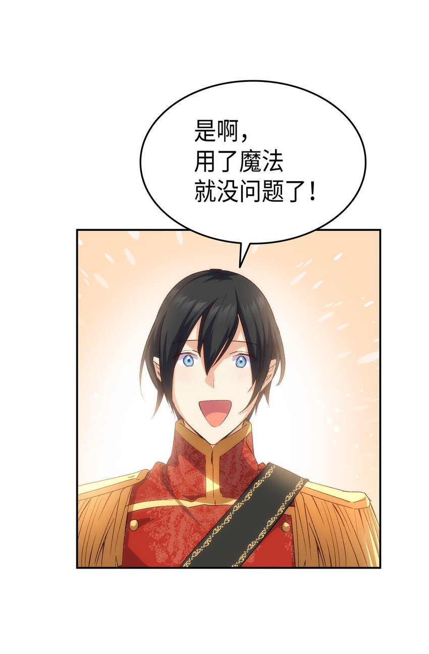 68 变身魔法(1/2)-第69话