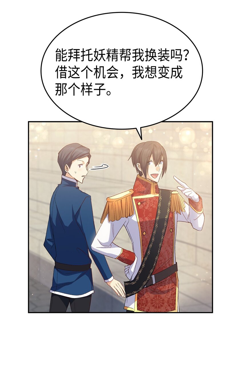 68 变身魔法(1/2)-第69话