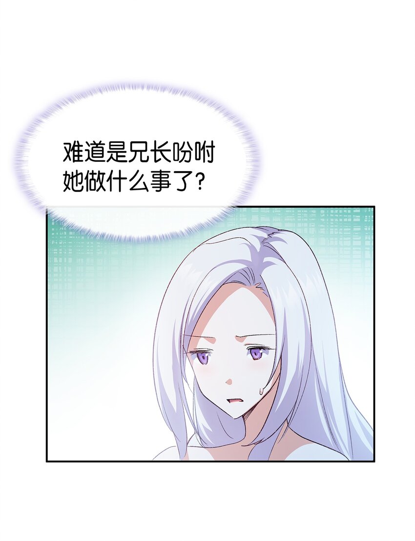 68 变身魔法(1/2)-第69话