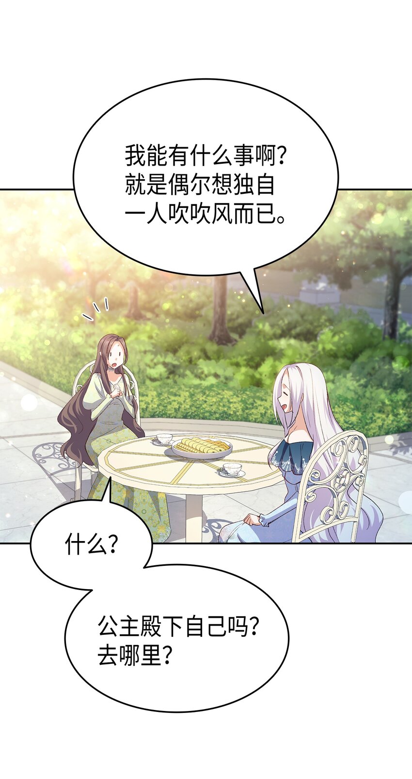 68 变身魔法(1/2)-第69话