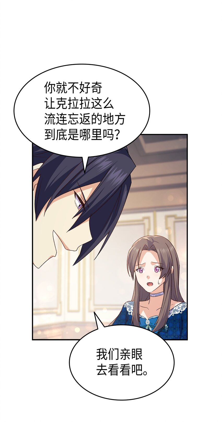 70 彆脚的跟踪(1/2)-第71话