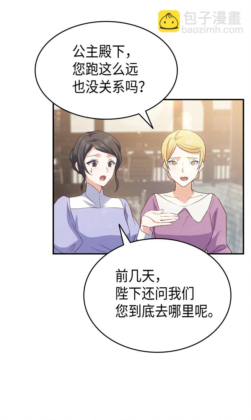 70 彆脚的跟踪(1/2)-第71话