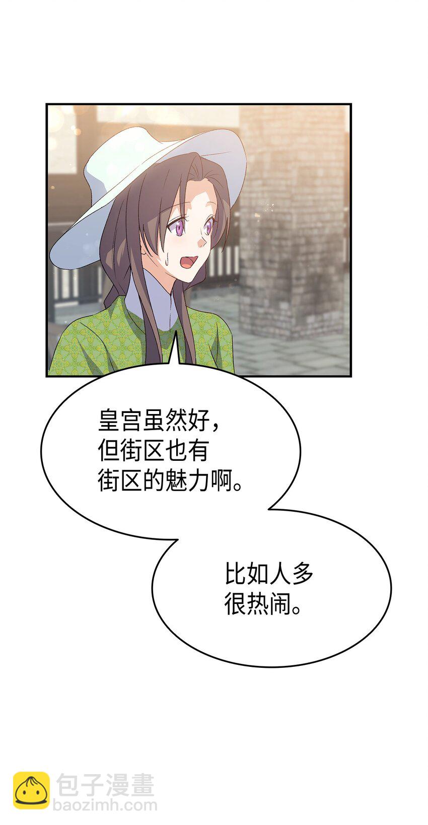 70 彆脚的跟踪(1/2)-第71话