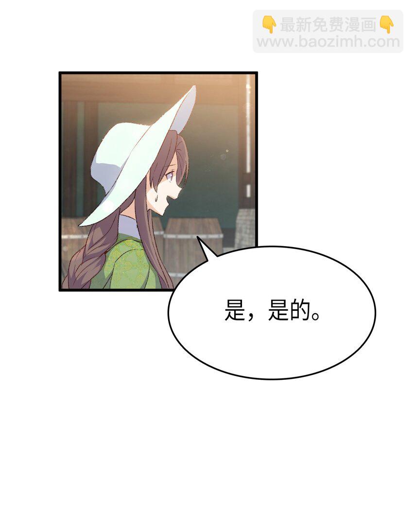 70 彆脚的跟踪(1/2)-第71话