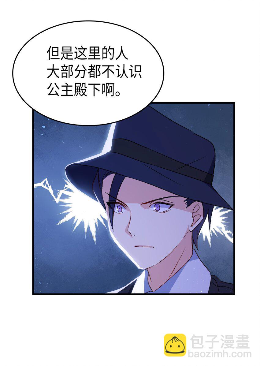 70 彆脚的跟踪(1/2)-第71话