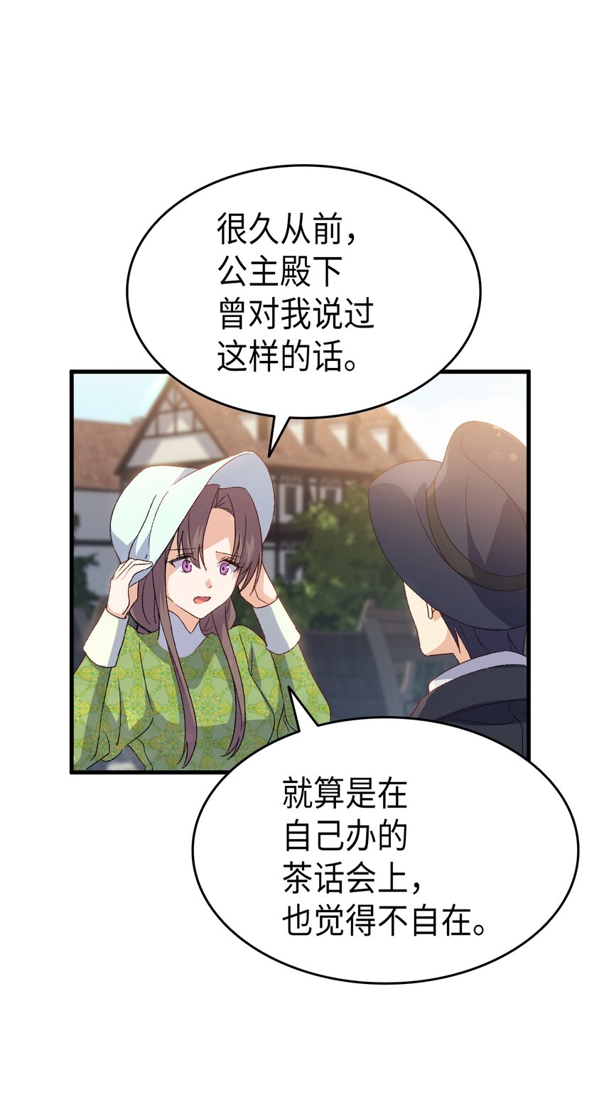 70 彆脚的跟踪(1/2)-第71话