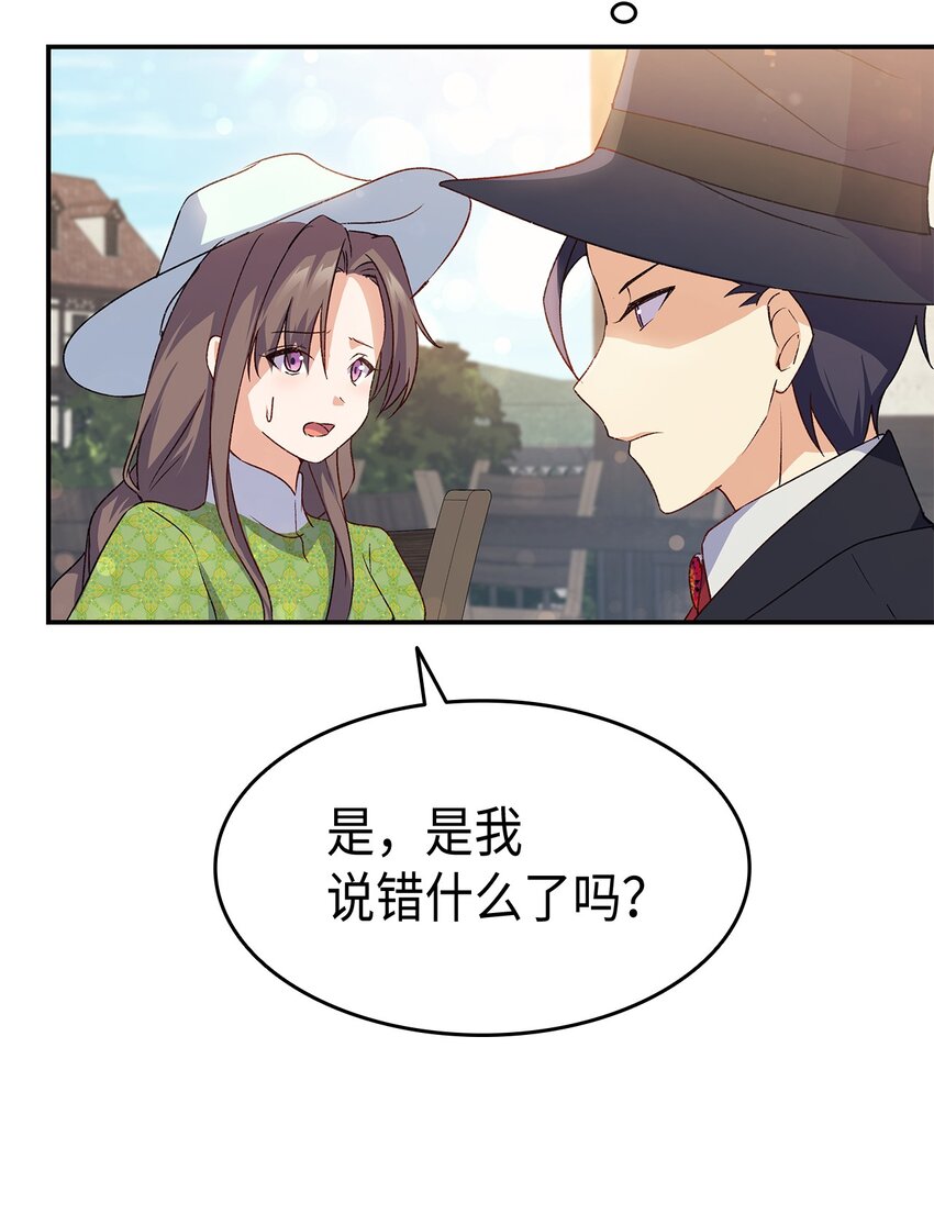 70 彆脚的跟踪(1/2)-第71话